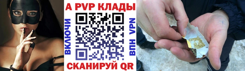 Alpha PVP СК  магазин продажи   Краснообск 