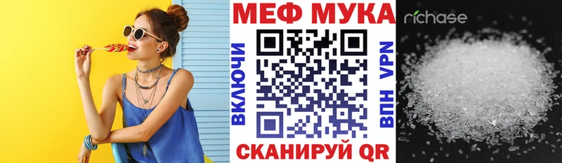 МЕФ кристаллы  Краснообск 
