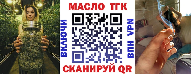 ТГК жижа Краснообск